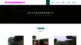 What Yxbzrii.cn website looks like in 2024 