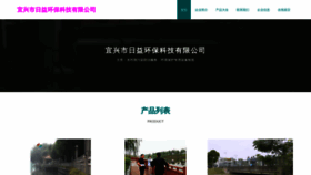 What Yxbzrii.cn website looked like in 2024 (1 year ago)