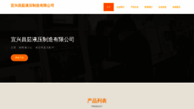 What Yxcha.cn website looks like in 2024 