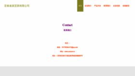 What Yxszyw.cn website looks like in 2024 