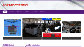 What Yxtc315.cn website looks like in 2024 