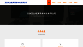 What Yxwacru.cn website looks like in 2024 
