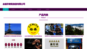 What Yysheepcloud.cn website looks like in 2024 