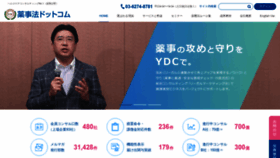 What Yakujihou.com website looks like in 2024 