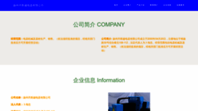 What Yzdsy.cn website looks like in 2024 