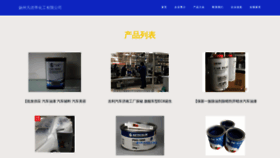 What Yzfud.cn website looks like in 2024 