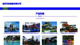 What Yzgao.cn website looks like in 2024 