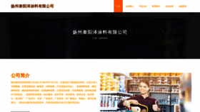 What Yztyz.cn website looks like in 2024 