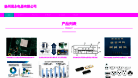 What Yzwju.cn website looks like in 2024 