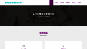 What Yzwulian.cn website looks like in 2024 