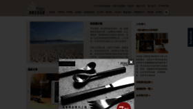 What Yilan.com.tw website looks like in 2024 
