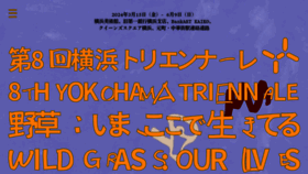 What Yokohamatriennale.jp website looks like in 2024 