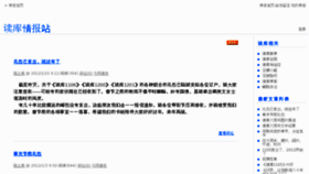 What Zhanglixian.net website looked like in 2012 (12 years ago)