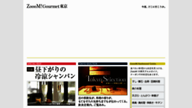 What Zooom.jp website looked like in 2012 (12 years ago)