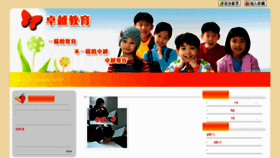 What Zhuoyueedu.com.cn website looked like in 2011 (13 years ago)