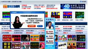 What Zanjiaonline.cn website looked like in 2012 (12 years ago)
