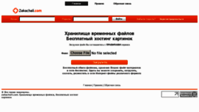 What Zakachali.com website looked like in 2012 (12 years ago)