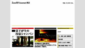 What Zooom.jp website looked like in 2011 (13 years ago)