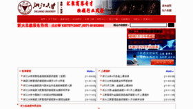 What Zjsos.com.cn website looked like in 2012 (11 years ago)