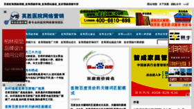 What Zhaowenxin.cn website looked like in 2012 (11 years ago)