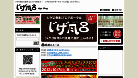What Zige.jp website looked like in 2012 (11 years ago)