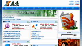 What Zhuyi.org website looked like in 2012 (11 years ago)