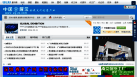 What Zhanshi8.com.cn website looked like in 2012 (11 years ago)