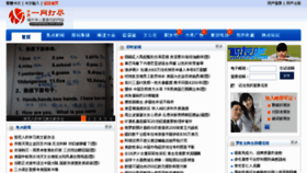 What Zhongwenlink.com website looked like in 2012 (11 years ago)