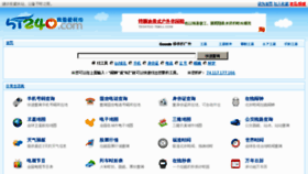 What Zhongguoren.cn website looked like in 2012 (11 years ago)