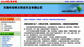 What Z8020.cn website looked like in 2013 (11 years ago)