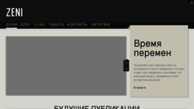 What Zipu.ru website looked like in 2013 (11 years ago)