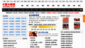 What Zhong-yao.net website looked like in 2013 (11 years ago)
