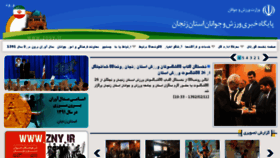 What Znsy.ir website looked like in 2013 (11 years ago)