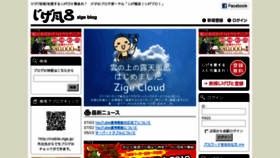 What Zige.jp website looked like in 2013 (10 years ago)