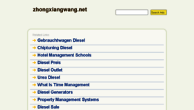 What Zhongxiangwang.net website looked like in 2013 (10 years ago)