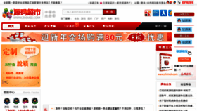 What Zhimeii.com website looked like in 2013 (10 years ago)