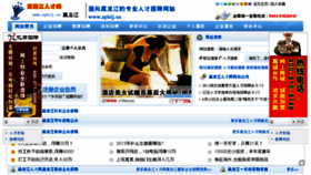 What Zphlj.cn website looked like in 2013 (10 years ago)