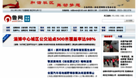 What Zibo.sdnews.com.cn website looked like in 2013 (10 years ago)