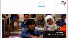 What Zajel.edu.ps website looked like in 2013 (10 years ago)