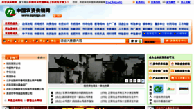 What Zgnzgx.cn website looked like in 2013 (10 years ago)