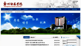 What Zztc.com.cn website looked like in 2013 (10 years ago)