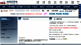What Zr5188.cn website looked like in 2013 (10 years ago)