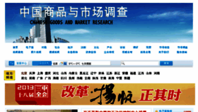 What Zhongguoscdc.com website looked like in 2014 (10 years ago)