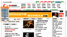 What Zhangmiaoyang.com website looked like in 2014 (10 years ago)