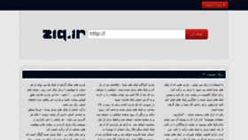 What Zeek.ir website looked like in 2014 (10 years ago)
