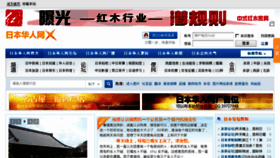 What Zgwu.com website looked like in 2014 (10 years ago)