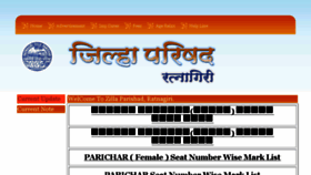 What Zpratnagiri.in website looked like in 2014 (10 years ago)