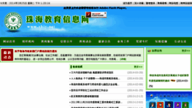 What Zhjy.net website looked like in 2014 (11 years ago)