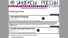 What Zip-code.ru website looked like in 2014 (10 years ago)