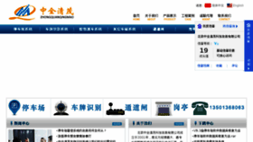 What Zqqm.cn website looked like in 2014 (10 years ago)